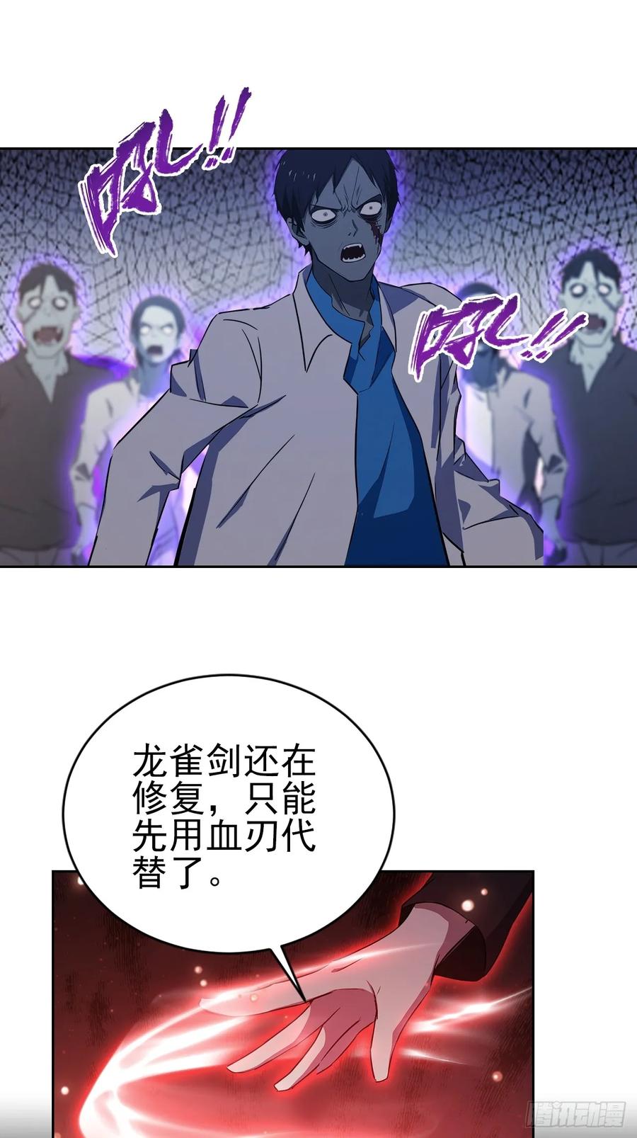 《诡异游戏：我靠亿万功德氪通关》第152话 人造之神苏醒 第32页