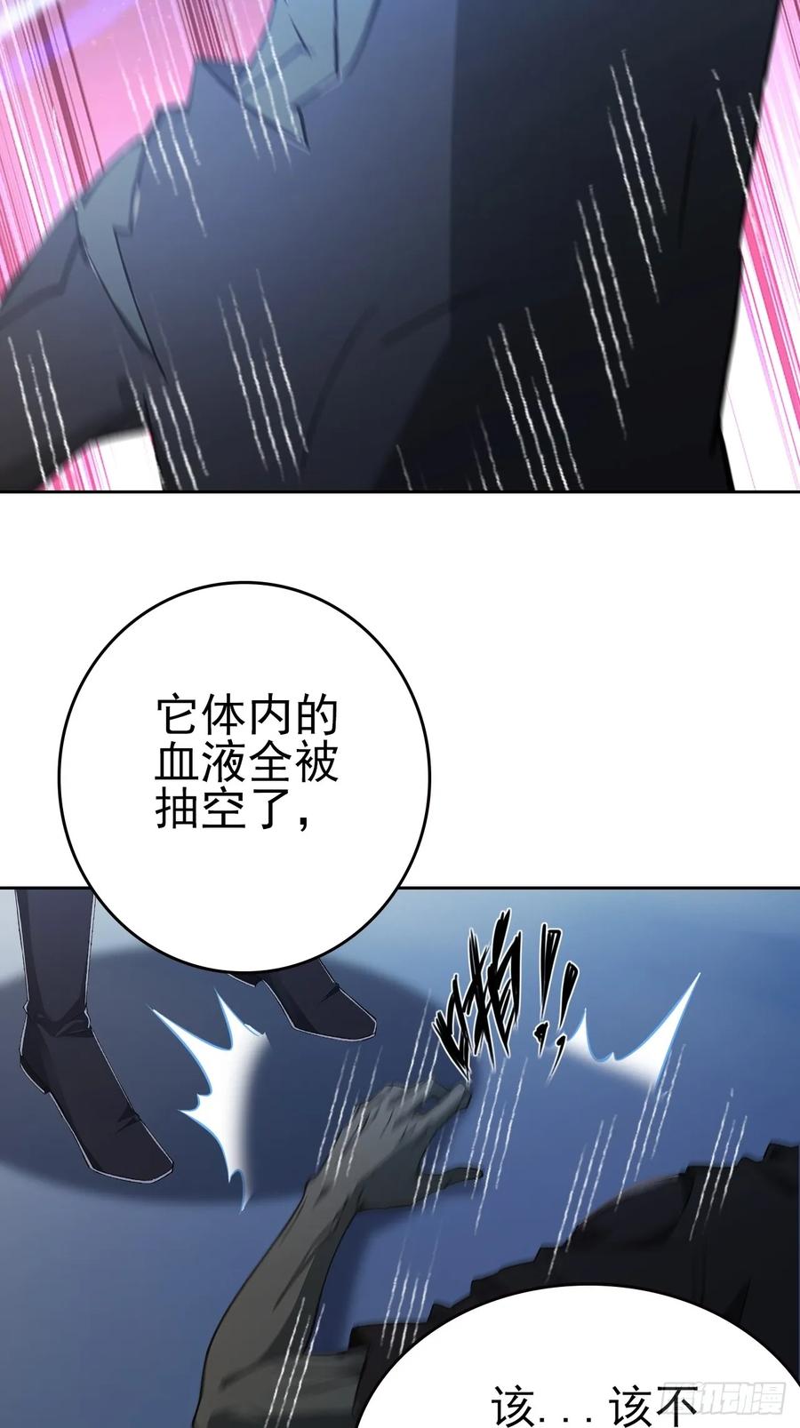 《诡异游戏：我靠亿万功德氪通关》第152话 人造之神苏醒 第26页
