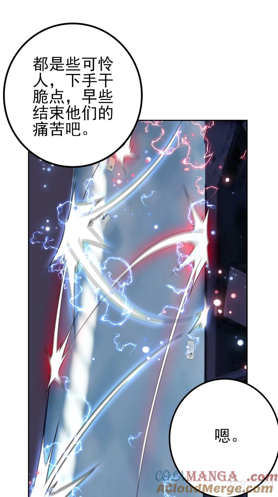 《诡异游戏：我靠亿万功德氪通关》第152话 人造之神苏醒 第34页
