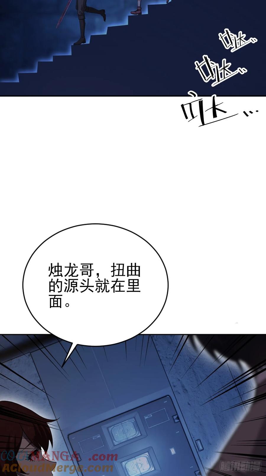 《诡异游戏：我靠亿万功德氪通关》第152话 人造之神苏醒 第37页