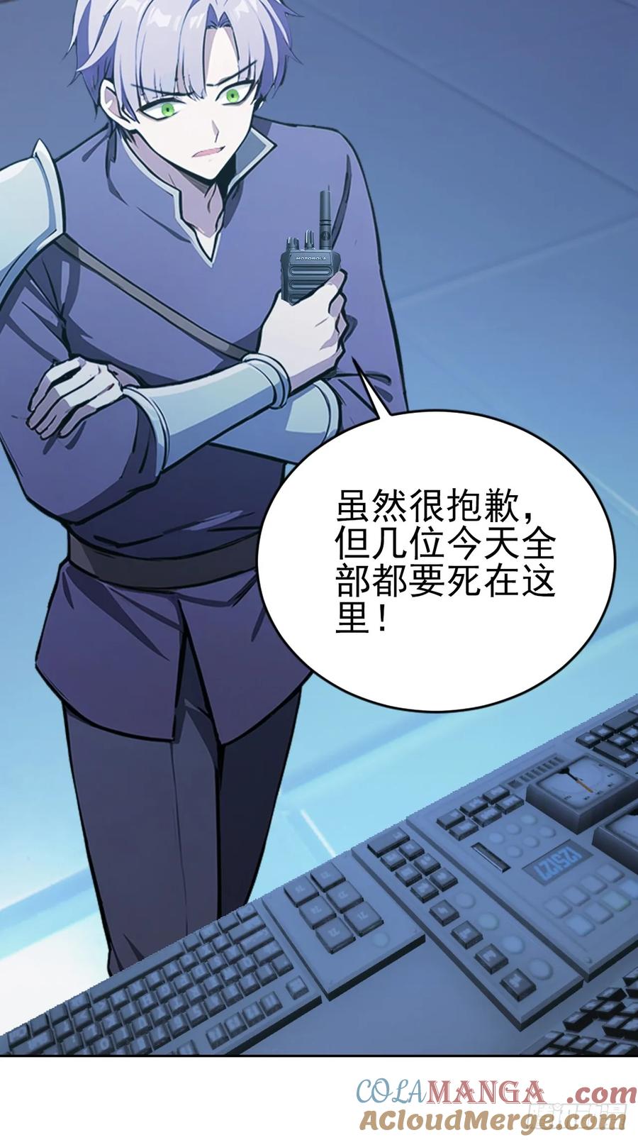 《诡异游戏：我靠亿万功德氪通关》第152话 人造之神苏醒 第49页
