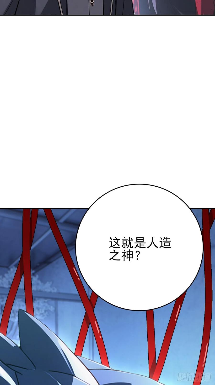 《诡异游戏：我靠亿万功德氪通关》第152话 人造之神苏醒 第44页