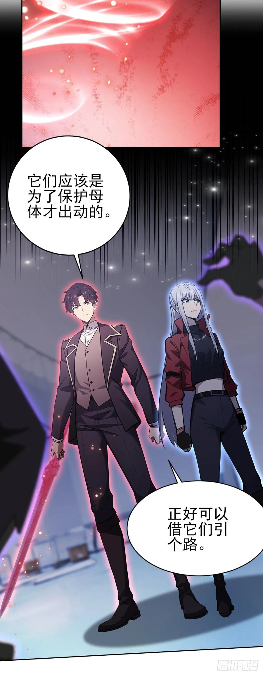 《诡异游戏：我靠亿万功德氪通关》第152话 人造之神苏醒 第33页