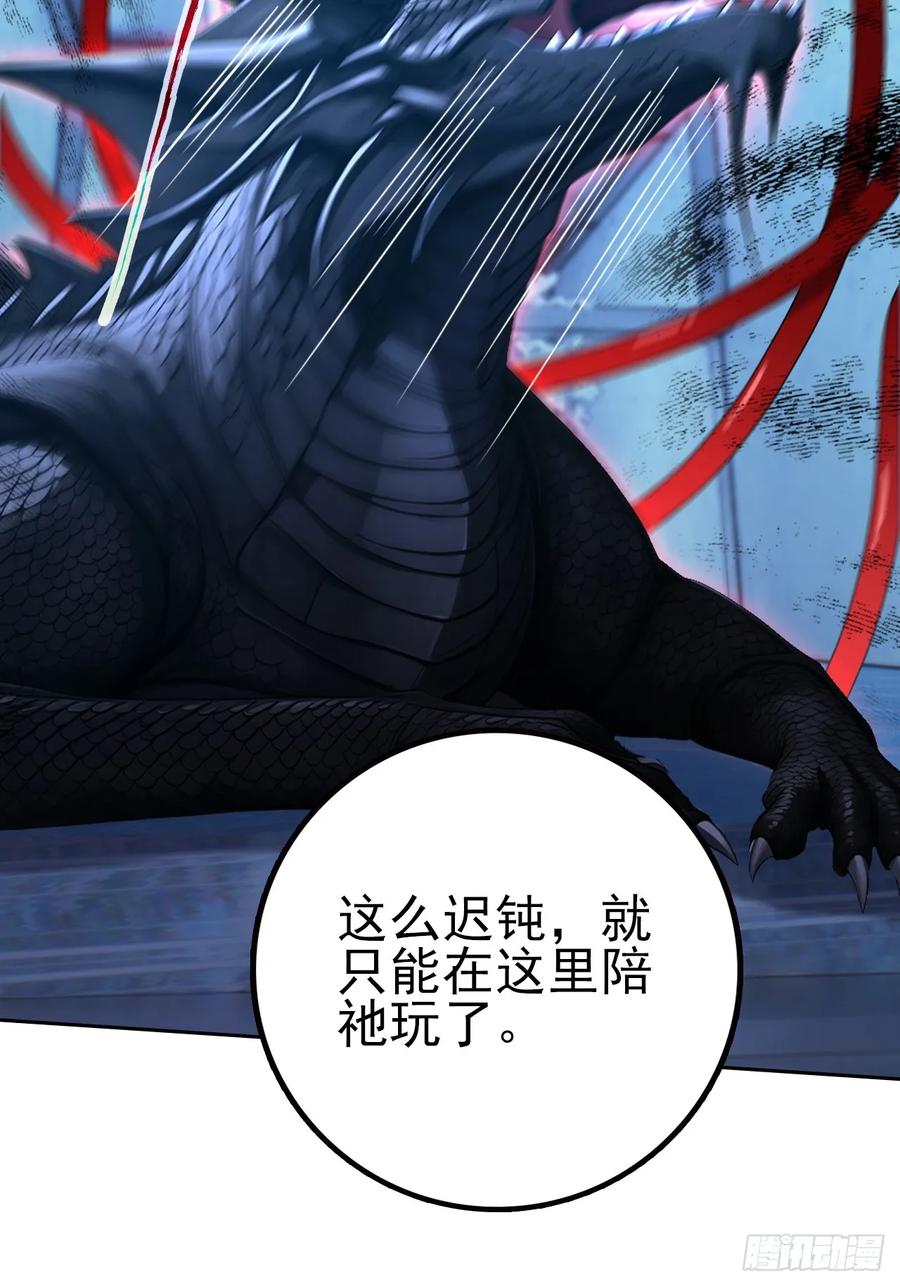 《诡异游戏：我靠亿万功德氪通关》第152话 人造之神苏醒 第54页