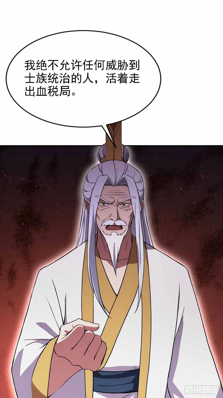 《诡异游戏：我靠亿万功德氪通关》第152话 人造之神苏醒 第12页