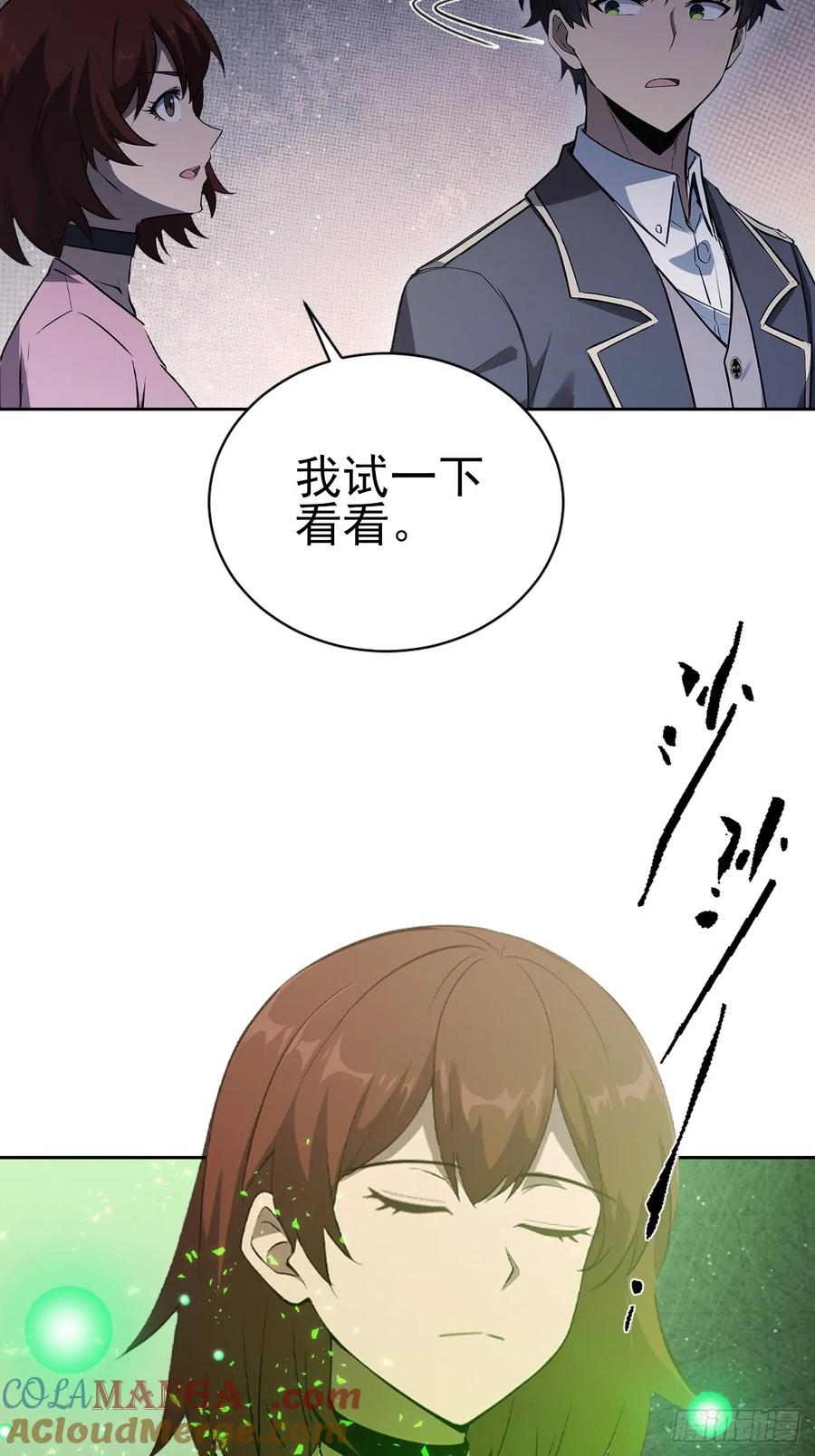 《诡异游戏：我靠亿万功德氪通关》第152话 人造之神苏醒 第28页