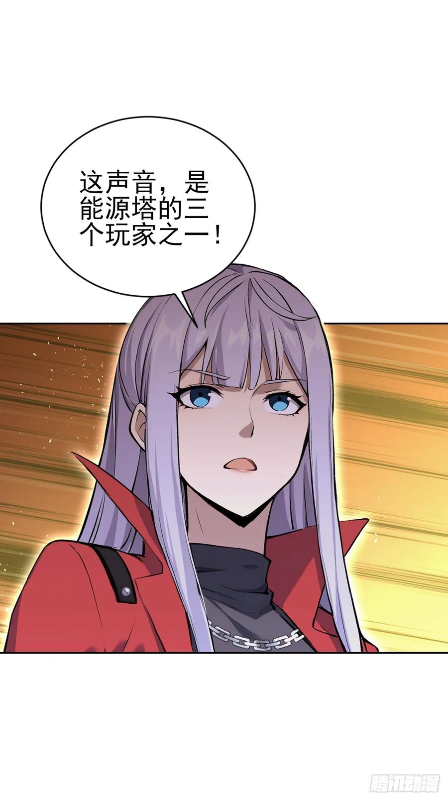 《诡异游戏：我靠亿万功德氪通关》第152话 人造之神苏醒 第50页