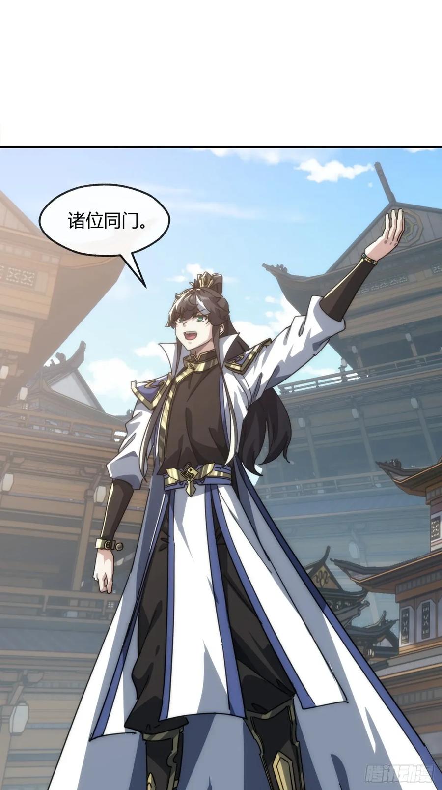 请公子斩妖 152话 白送 第20页