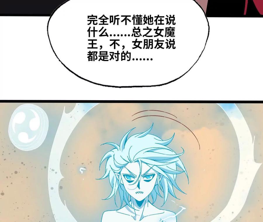 勇者X女魔王 154 举手之劳 第60页
