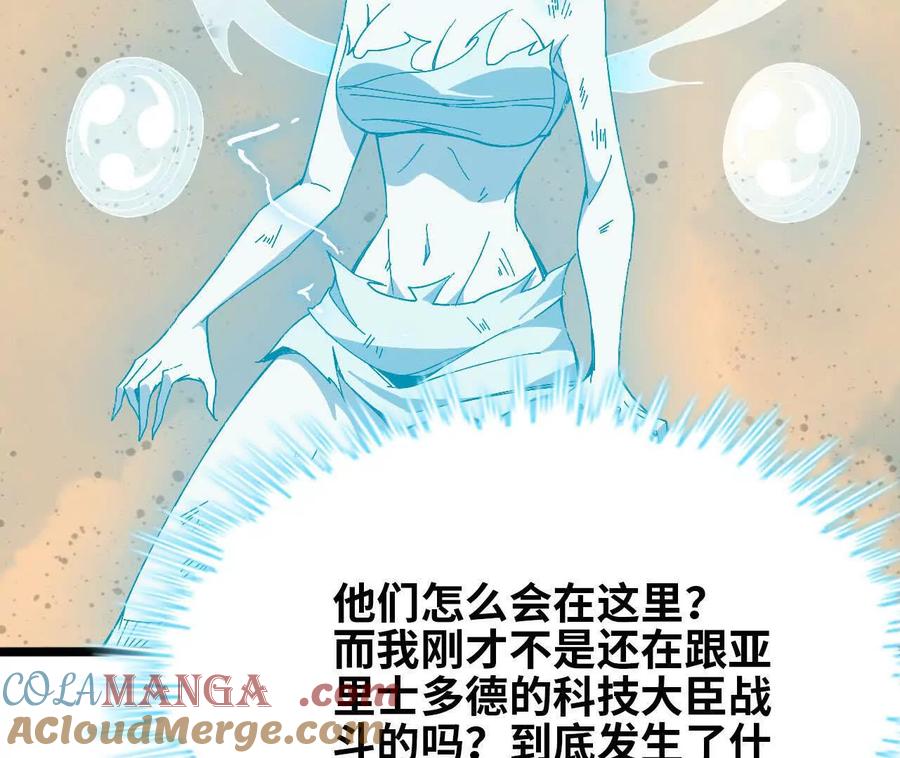 勇者X女魔王 154 举手之劳 第61页