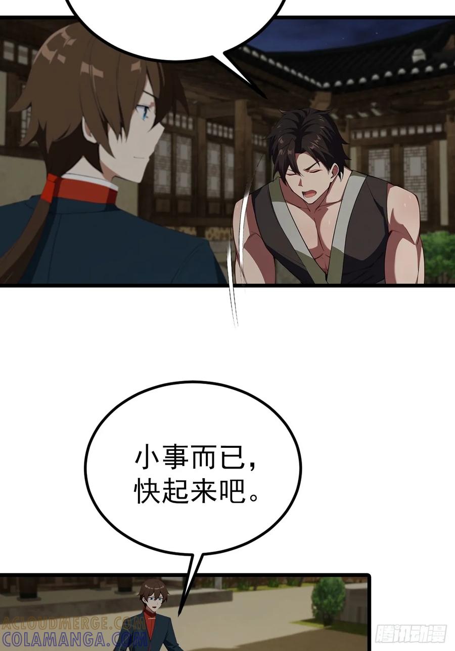 修仙归来在校园 第二季 - 第198话 阎罗仙尊回来了！ - 第43张图