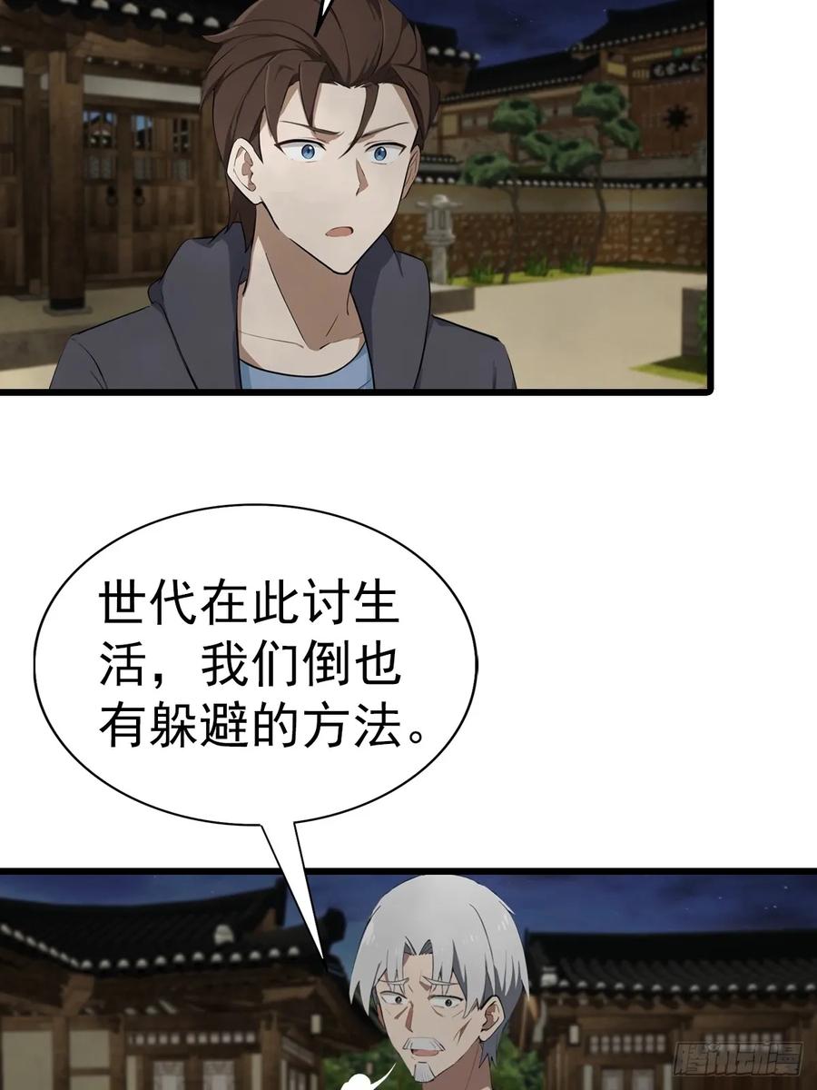 修仙归来在校园 第二季 - 第199话 勾魂使者 - 第5张图