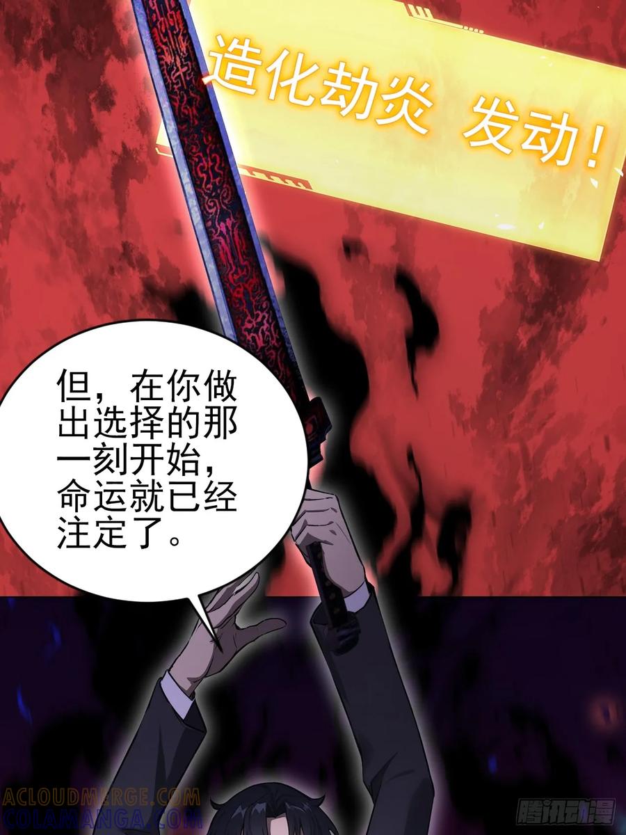 《诡异游戏：我靠亿万功德氪通关》第157话 一切的终焉 第19页