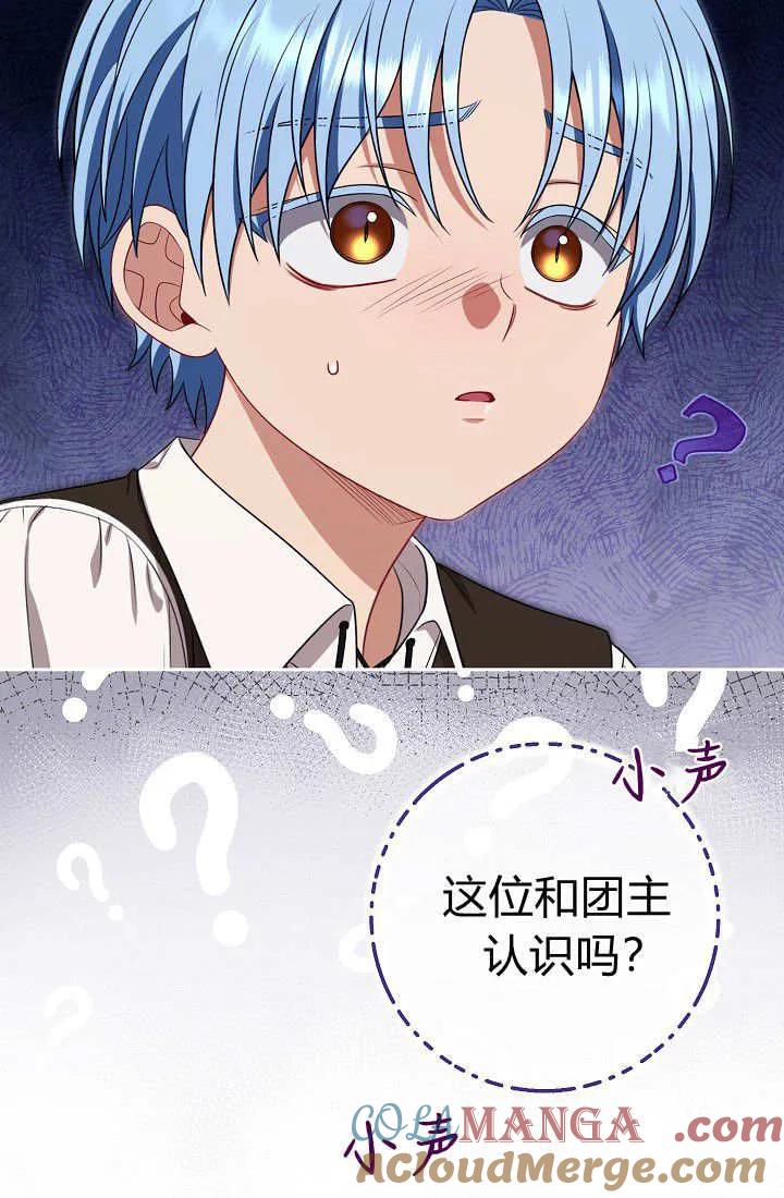 《我欣赏了一出好戏》第16话 第33页