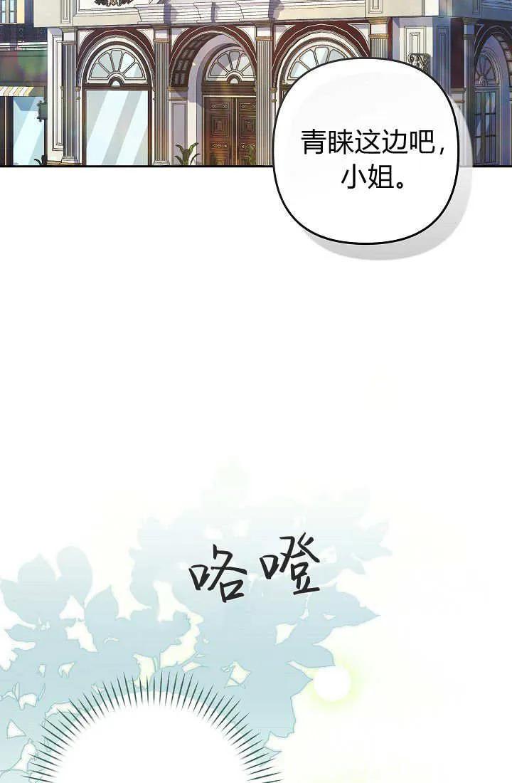 《我欣赏了一出好戏》第16话 第39页