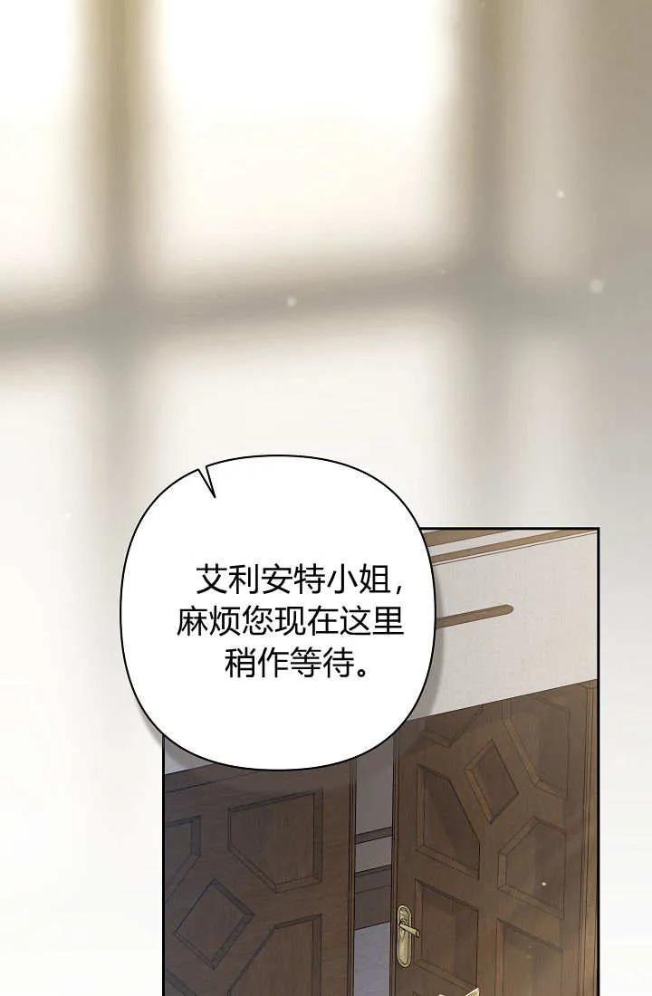 《我欣赏了一出好戏》第16话 第47页