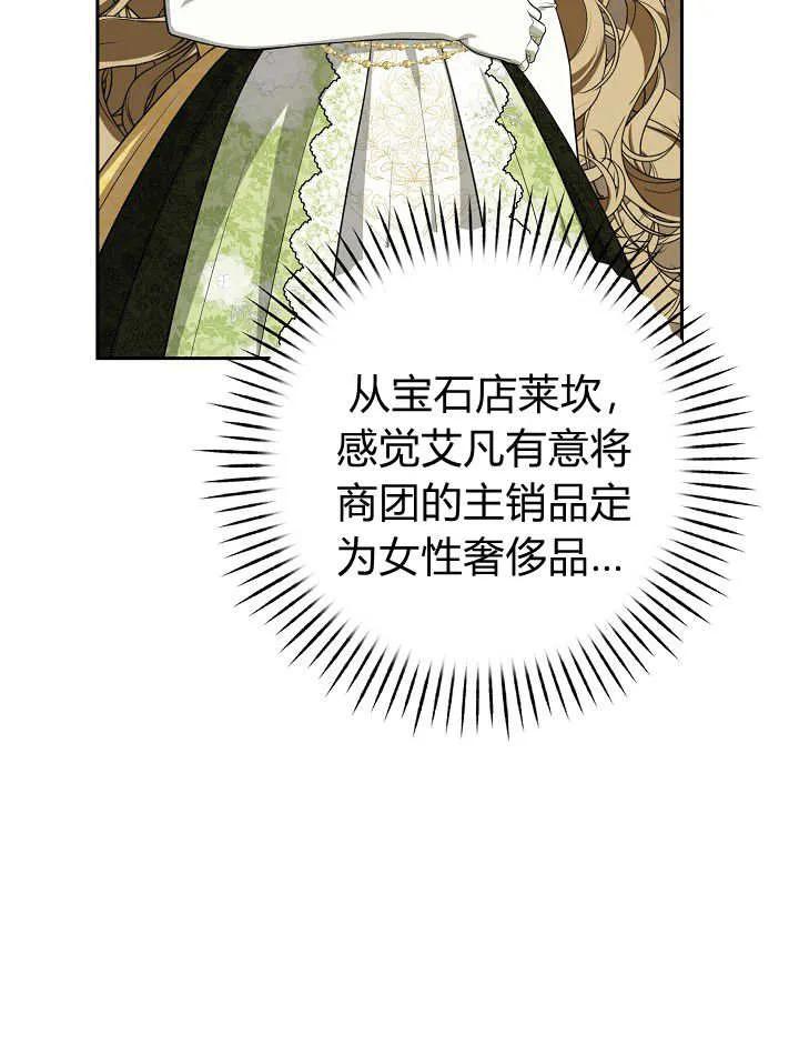 《我欣赏了一出好戏》第16话 第52页