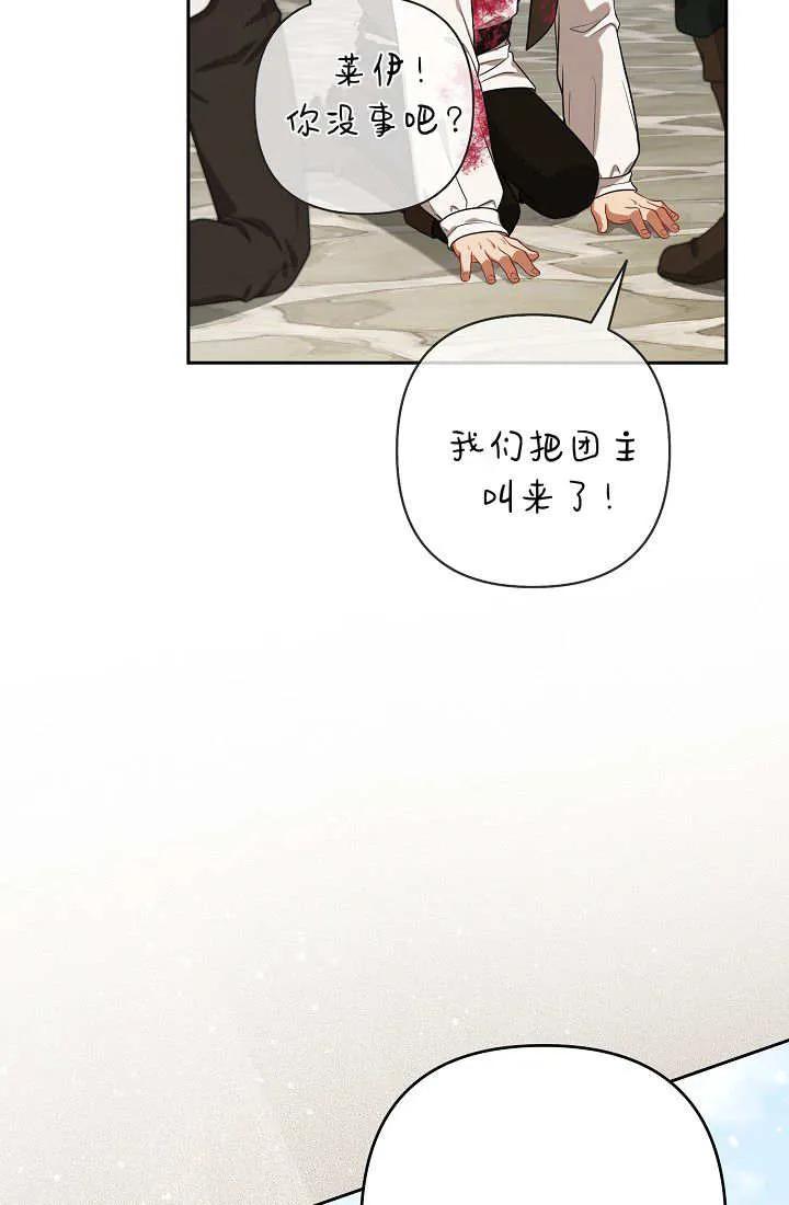 《我欣赏了一出好戏》第16话 第28页