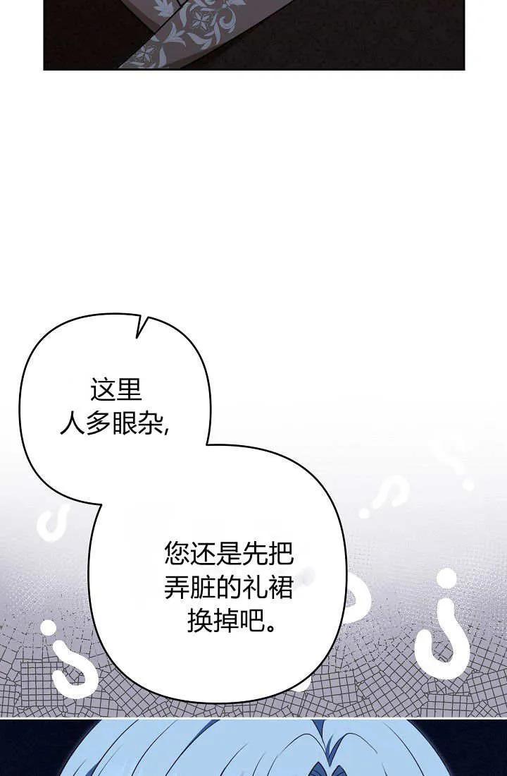 《我欣赏了一出好戏》第16话 第32页