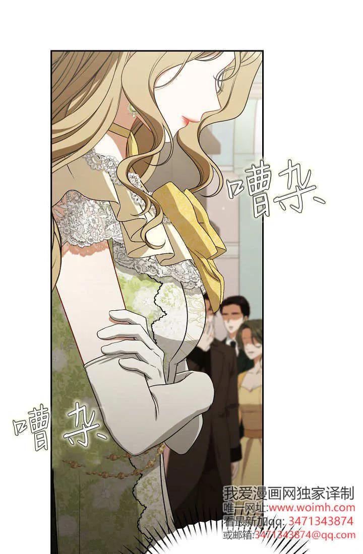 《我欣赏了一出好戏》第16话 第35页
