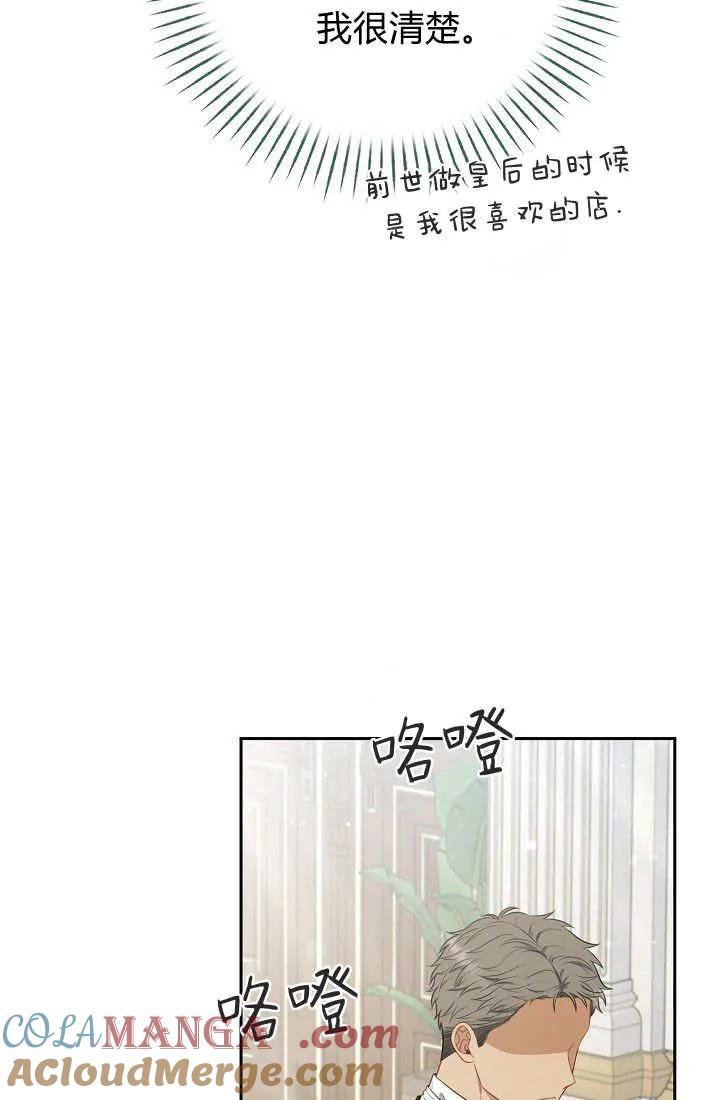 《我欣赏了一出好戏》第16话 第41页