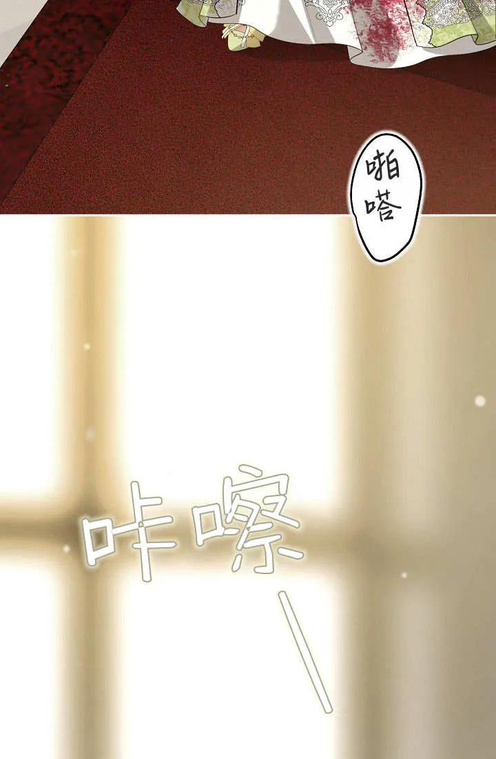 《我欣赏了一出好戏》第16话 第46页