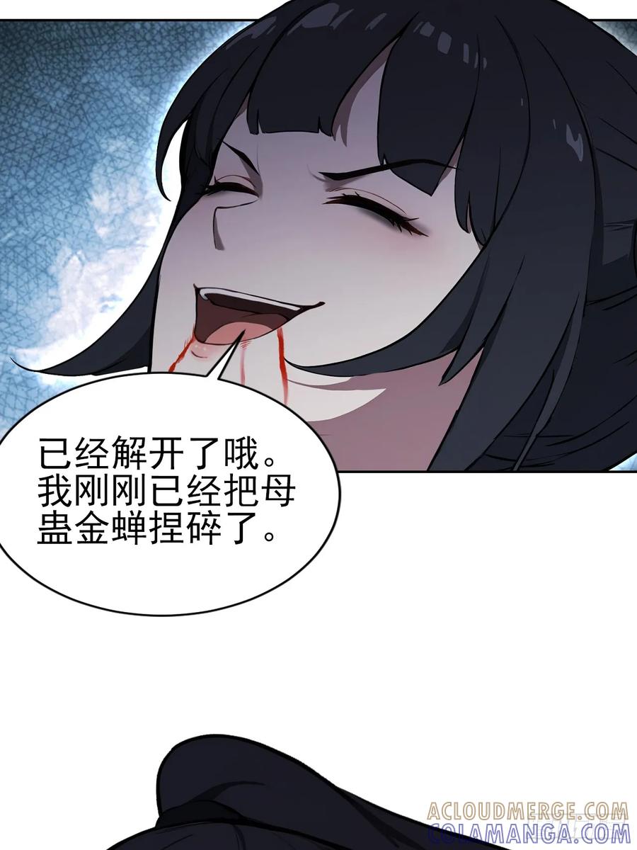 《诡异游戏：我靠亿万功德氪通关》第166话 隐藏的秘密 第25页
