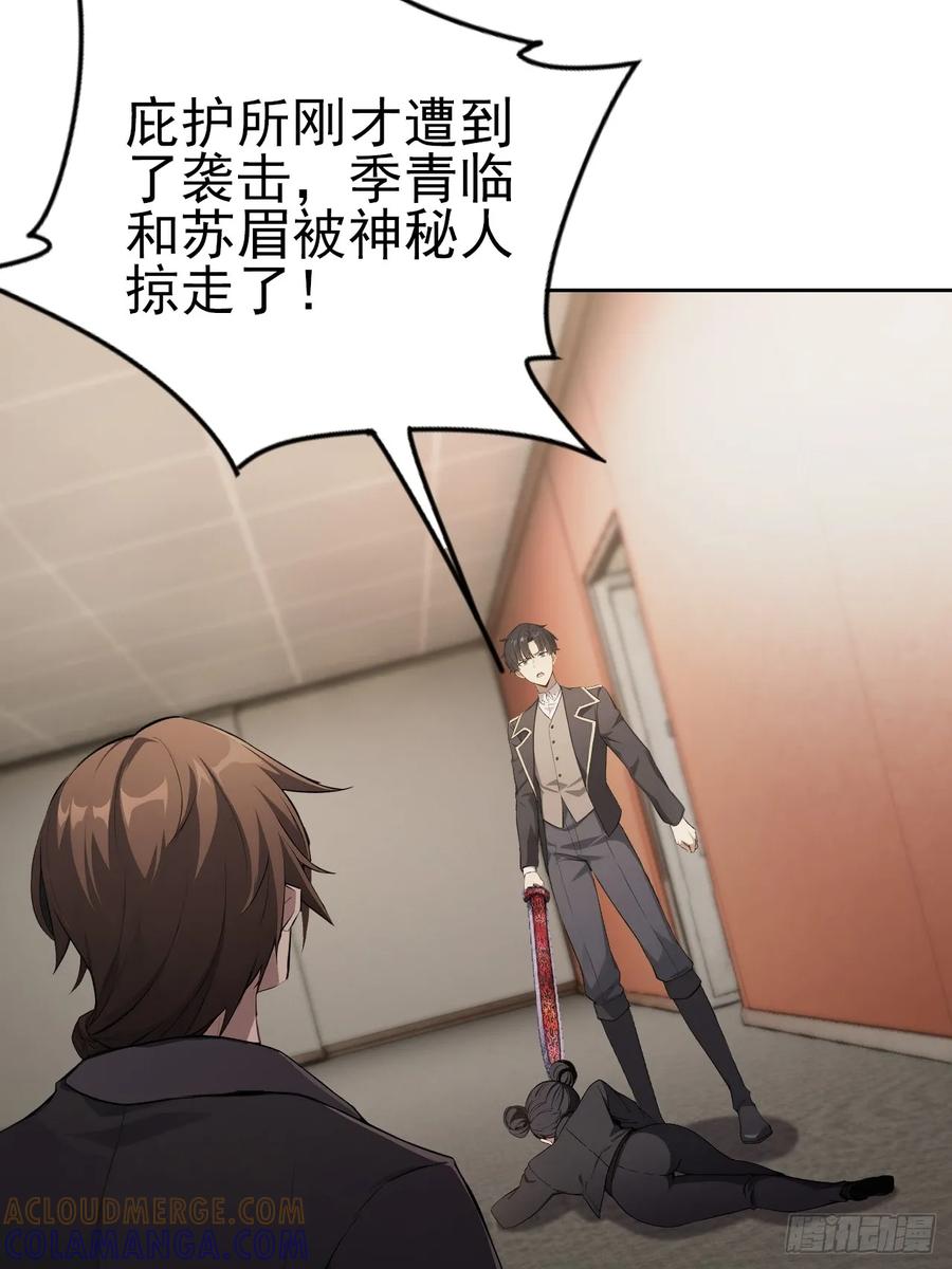 《诡异游戏：我靠亿万功德氪通关》第166话 隐藏的秘密 第28页