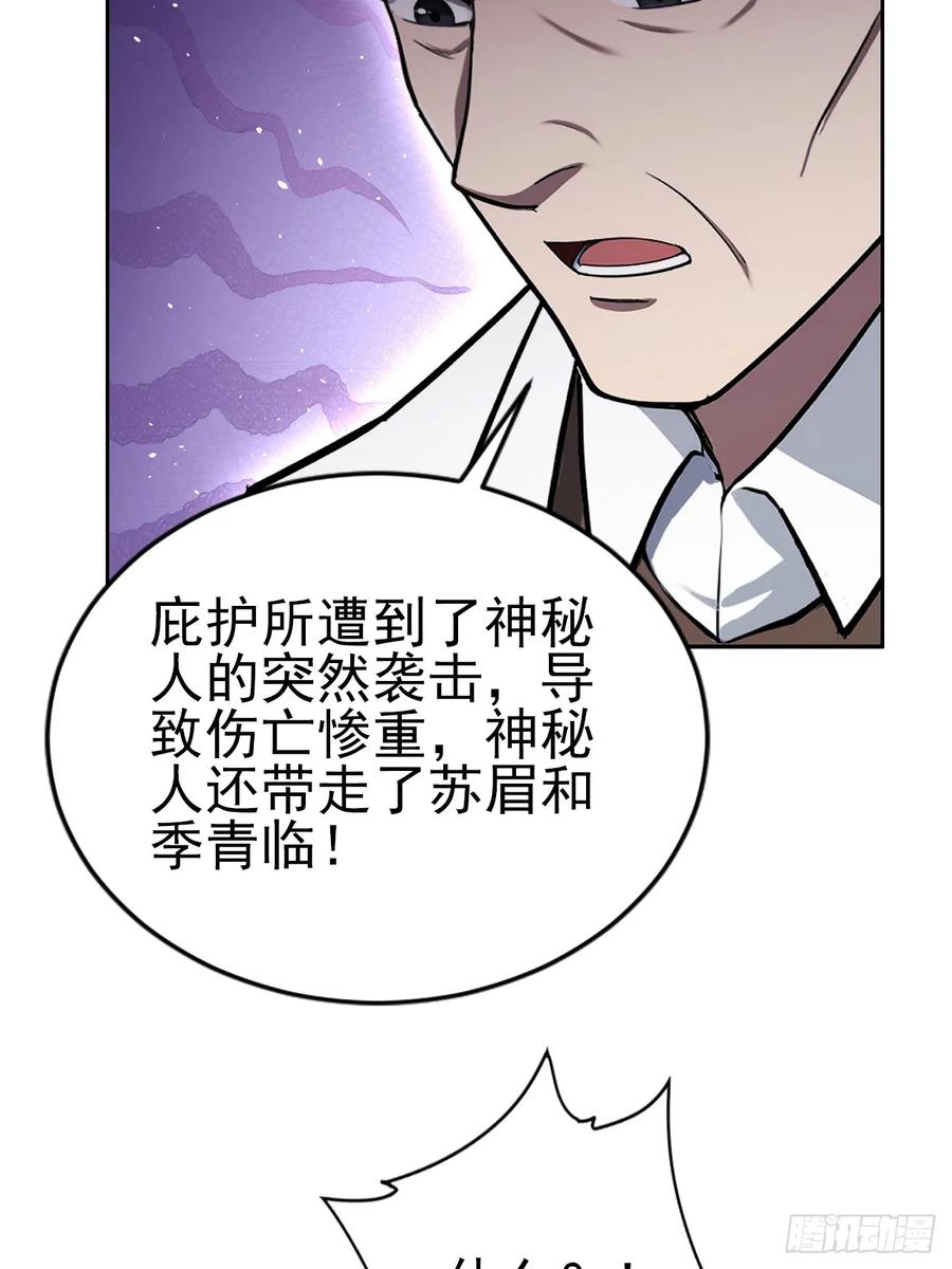 《诡异游戏：我靠亿万功德氪通关》第166话 隐藏的秘密 第20页