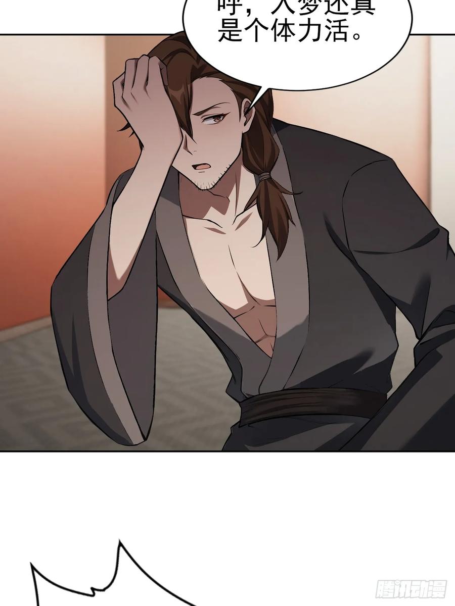 《诡异游戏：我靠亿万功德氪通关》第166话 隐藏的秘密 第27页