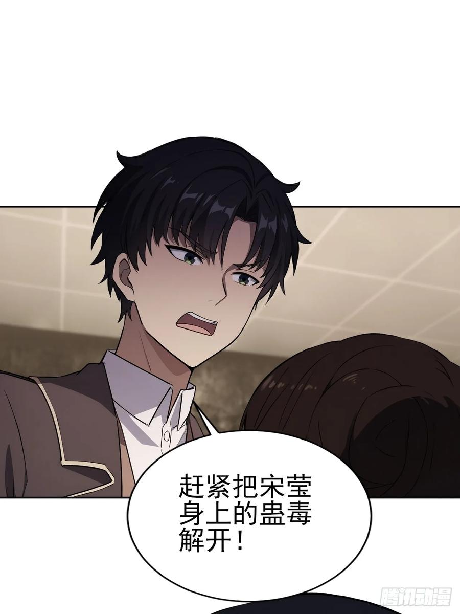 《诡异游戏：我靠亿万功德氪通关》第166话 隐藏的秘密 第24页