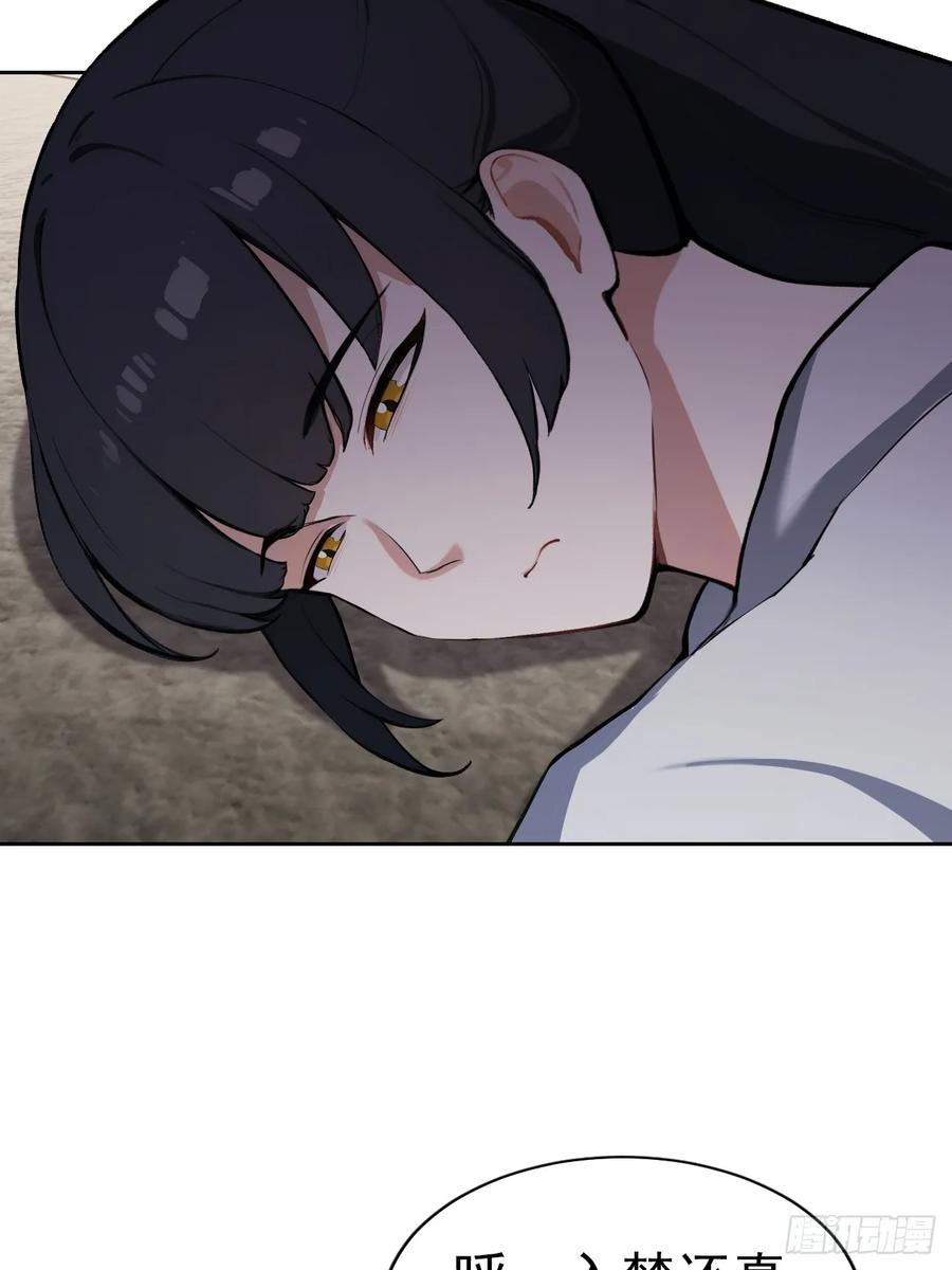 《诡异游戏：我靠亿万功德氪通关》第166话 隐藏的秘密 第26页