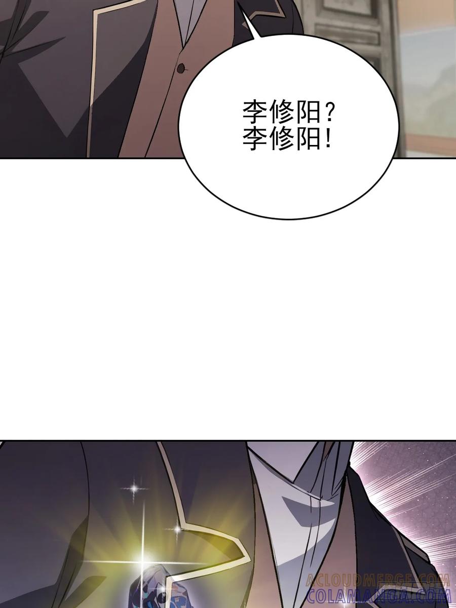 《诡异游戏：我靠亿万功德氪通关》第166话 隐藏的秘密 第16页