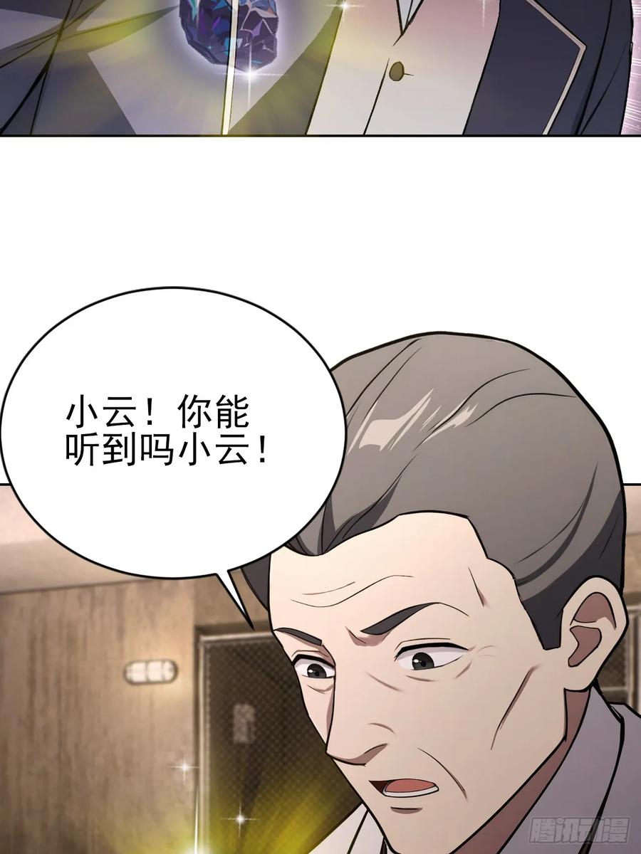 《诡异游戏：我靠亿万功德氪通关》第166话 隐藏的秘密 第17页