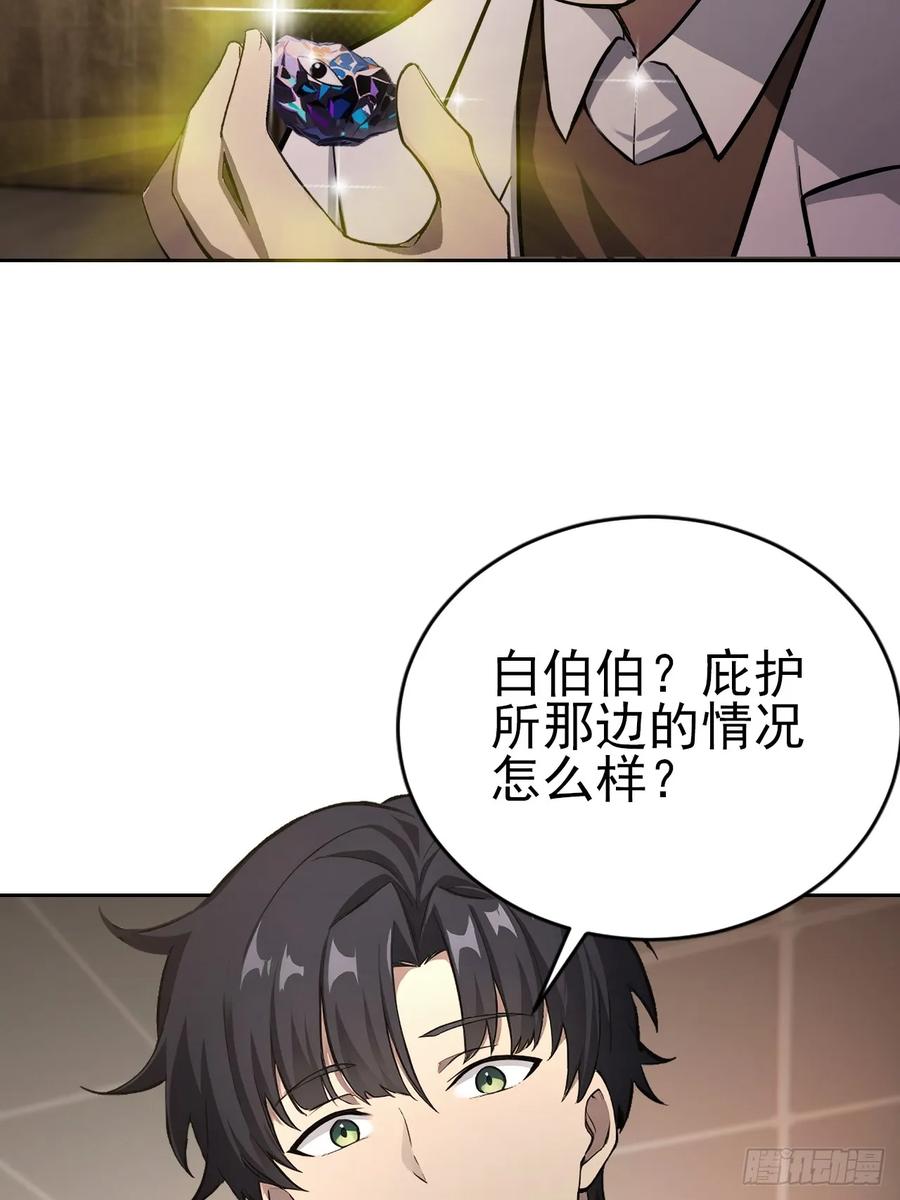 《诡异游戏：我靠亿万功德氪通关》第166话 隐藏的秘密 第18页