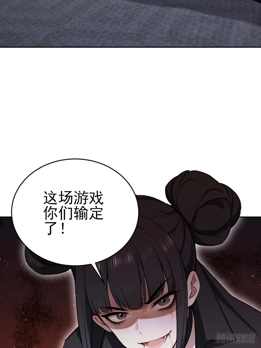 《诡异游戏：我靠亿万功德氪通关》第166话 隐藏的秘密 第11页