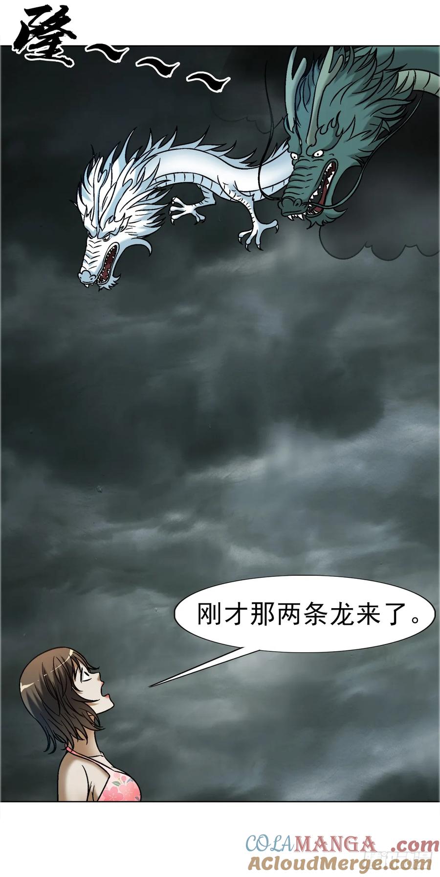 中国惊奇先生（神鬼七杀令） 1675 他乡遇故知 第31页