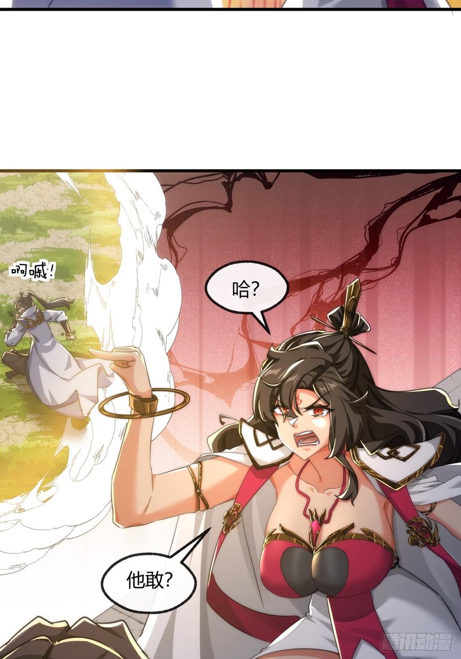 请公子斩妖 166话 出题的人 第39页