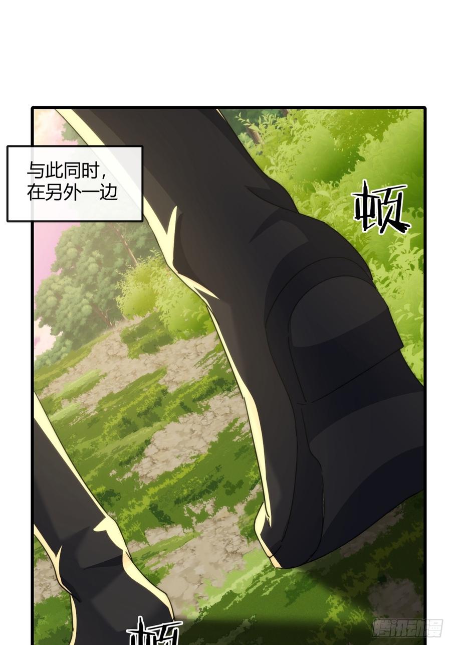 请公子斩妖 166话 出题的人 第23页