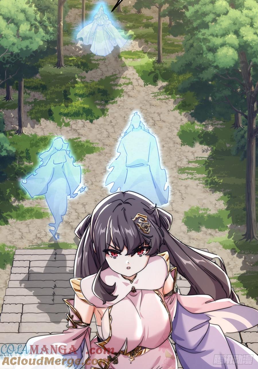 请公子斩妖 166话 出题的人 第46页