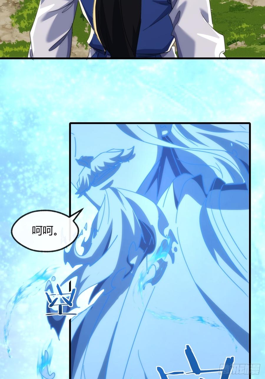请公子斩妖 166话 出题的人 第27页