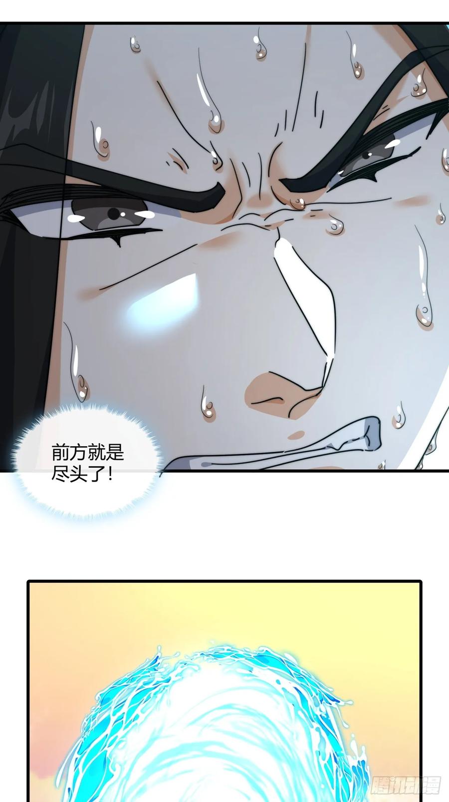 请公子斩妖 167话 助力 第57页