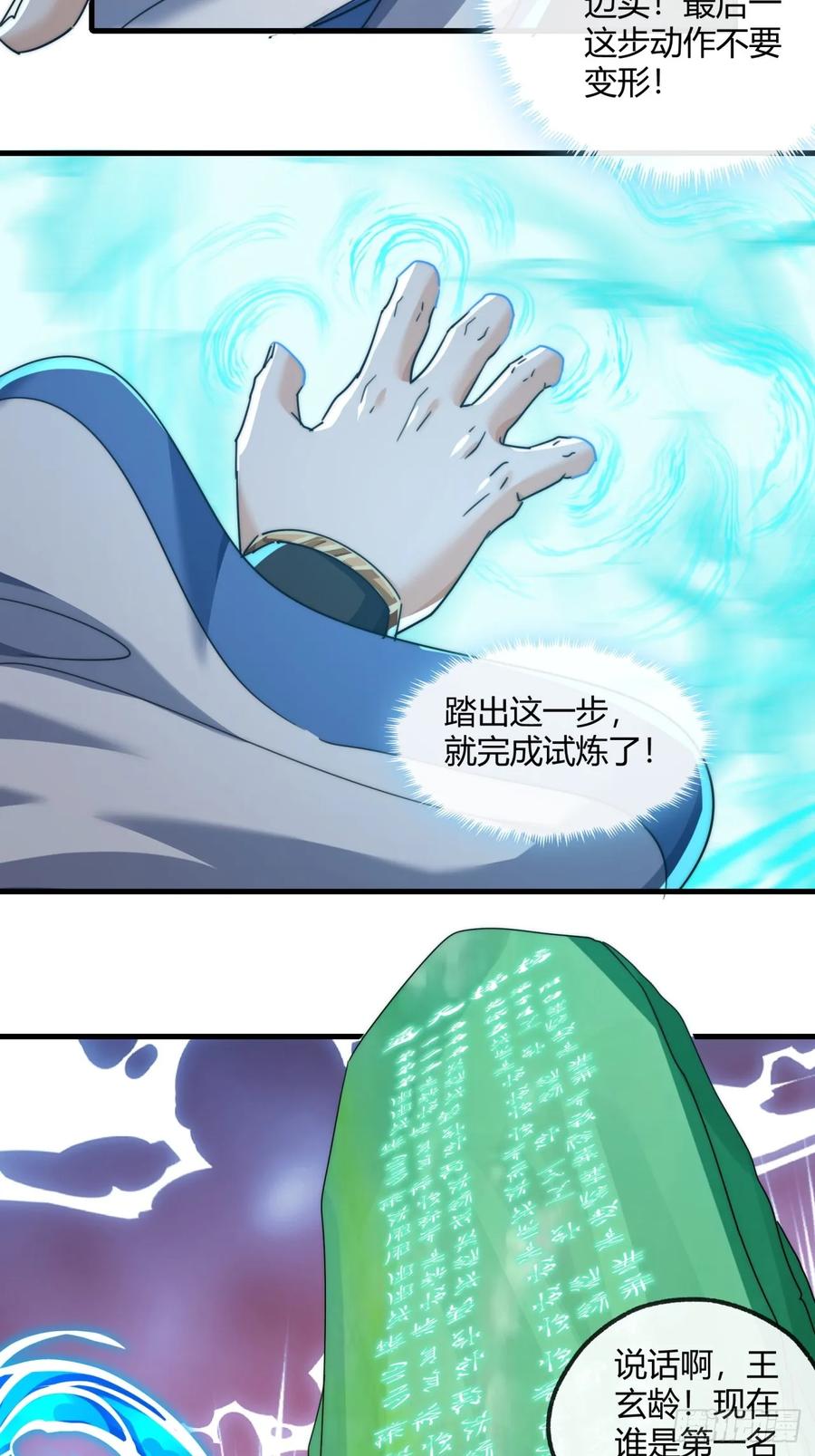 请公子斩妖 167话 助力 第62页