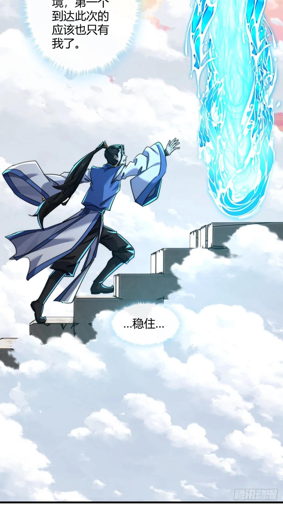 请公子斩妖 167话 助力 第60页