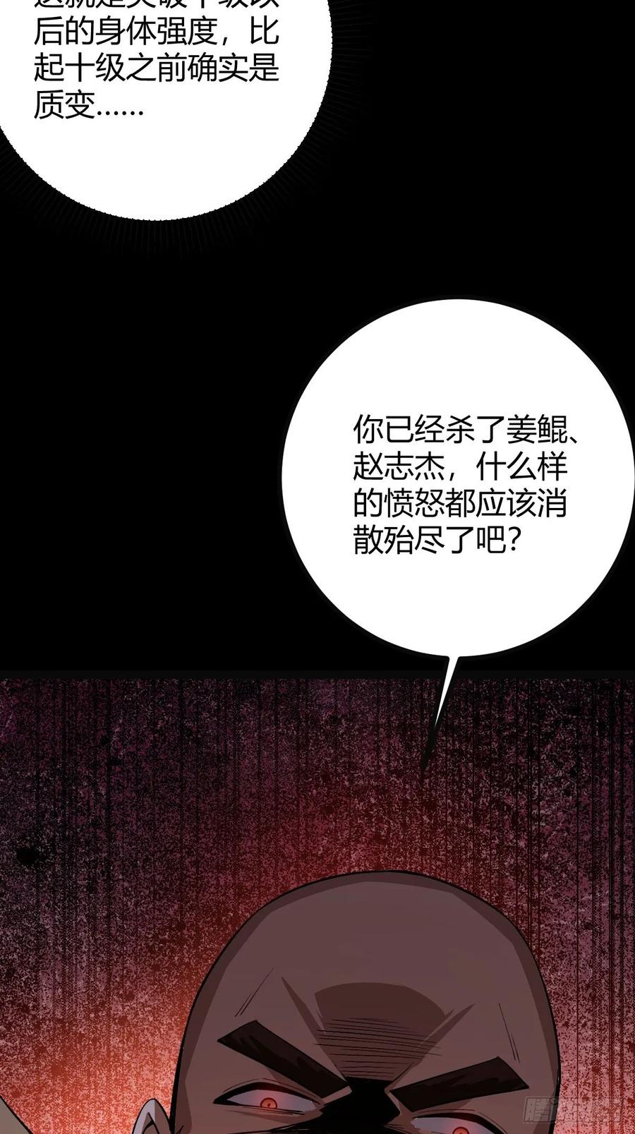 我在末世词条成神 - 016 英雄主义 - 第56张图