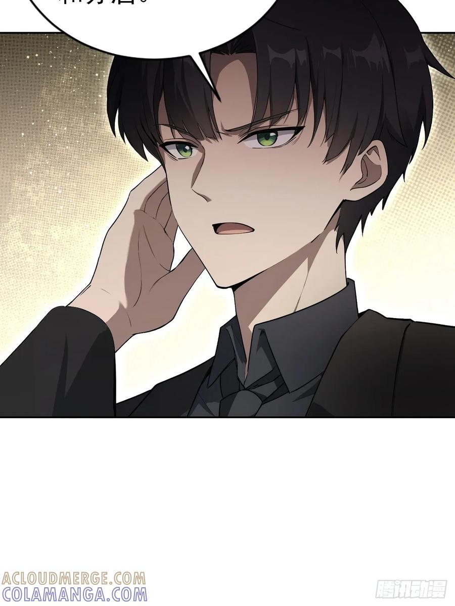 《诡异游戏：我靠亿万功德氪通关》第170话 不入虎穴焉得虎子 第22页