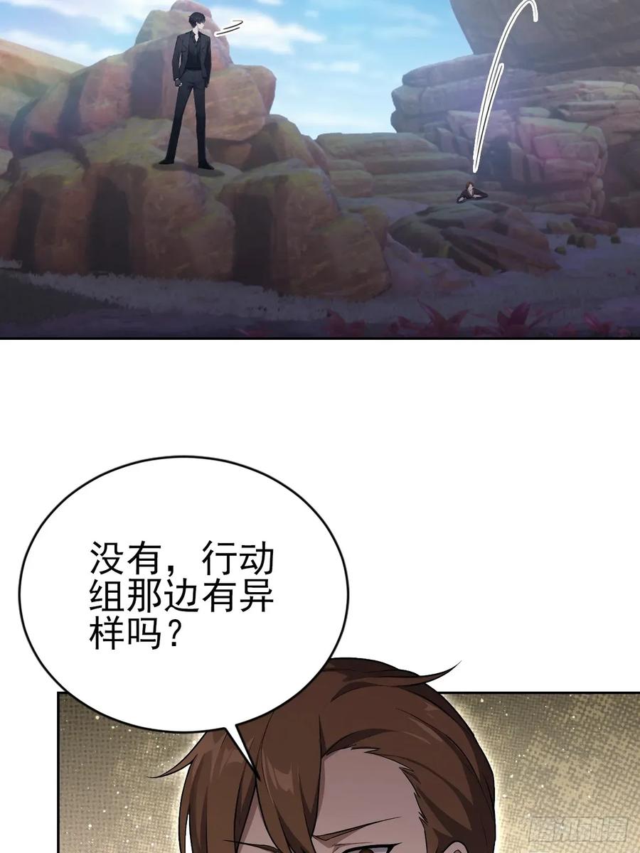 《诡异游戏：我靠亿万功德氪通关》第170话 不入虎穴焉得虎子 第17页