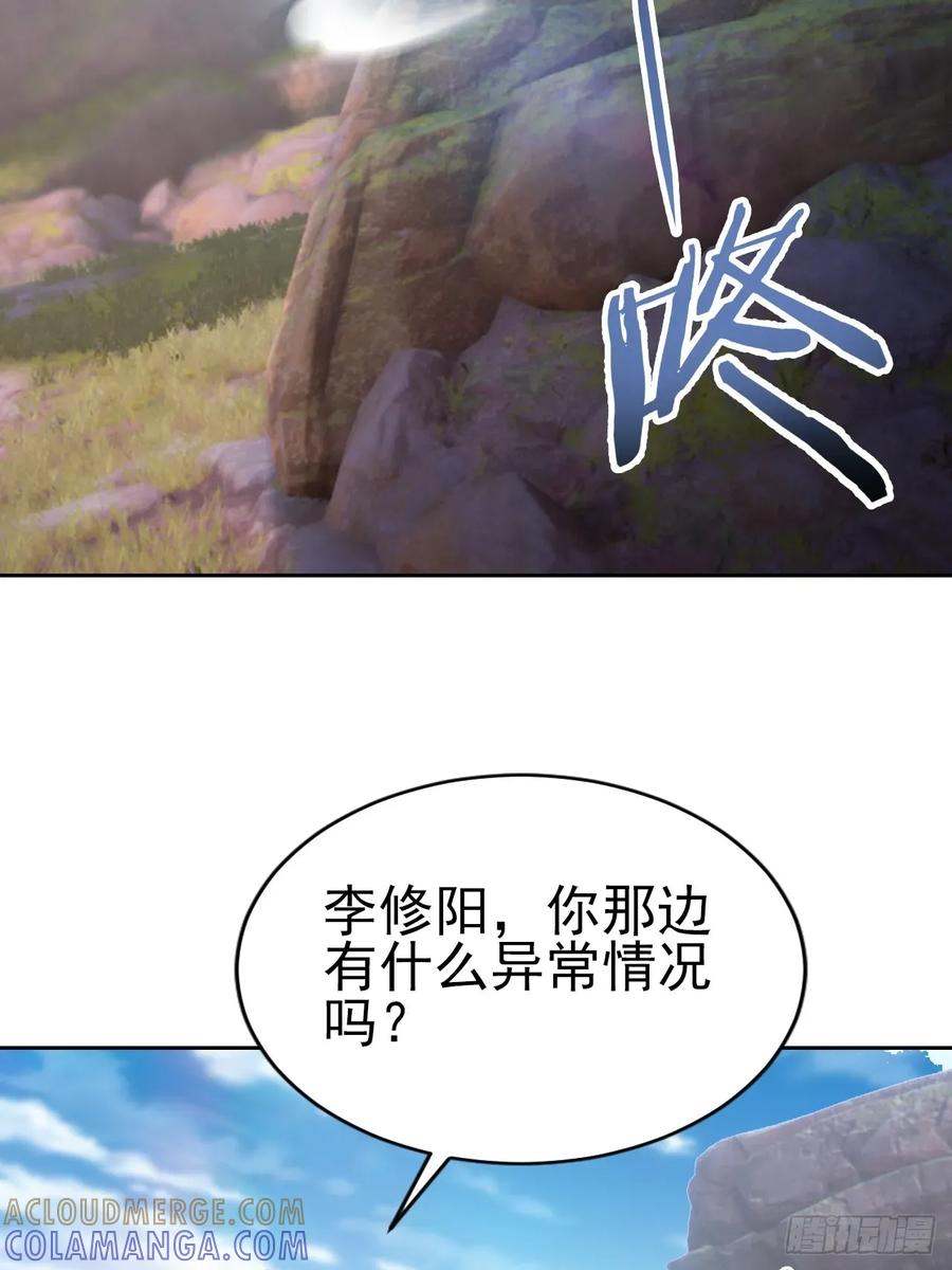 《诡异游戏：我靠亿万功德氪通关》第170话 不入虎穴焉得虎子 第16页