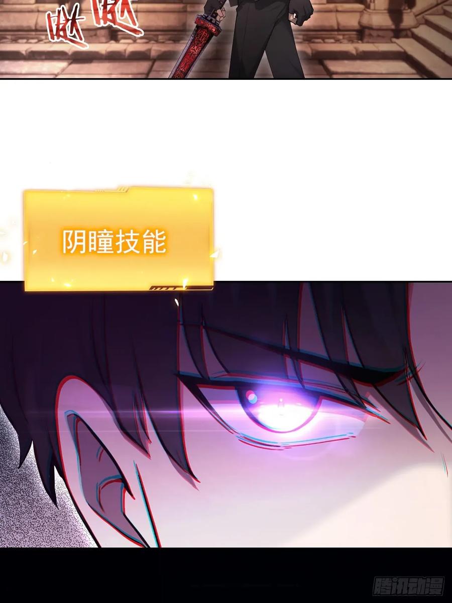 《诡异游戏：我靠亿万功德氪通关》第170话 不入虎穴焉得虎子 第26页