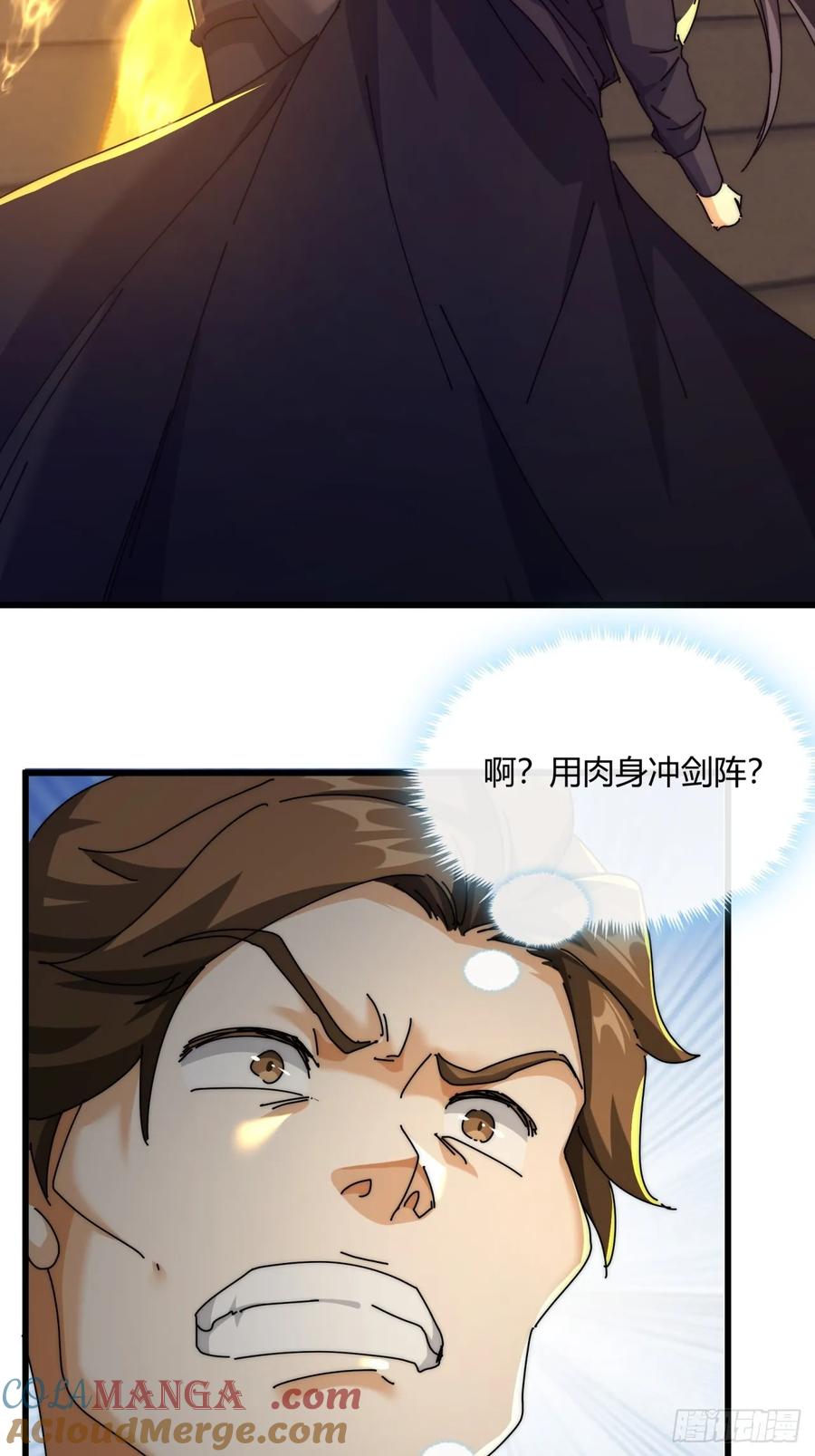 请公子斩妖 169话 我输了 第13页